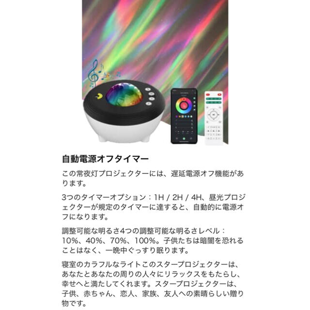 プラネタリウム　プロジェクター　星空ライト 6in1 LED リモコン付き スマホ/家電/カメラのテレビ/映像機器(プロジェクター)の商品写真