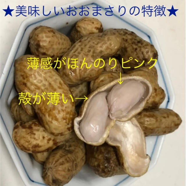 千葉県八街産おおまさり2キロ(梱包資材込み) 食品/飲料/酒の食品(野菜)の商品写真