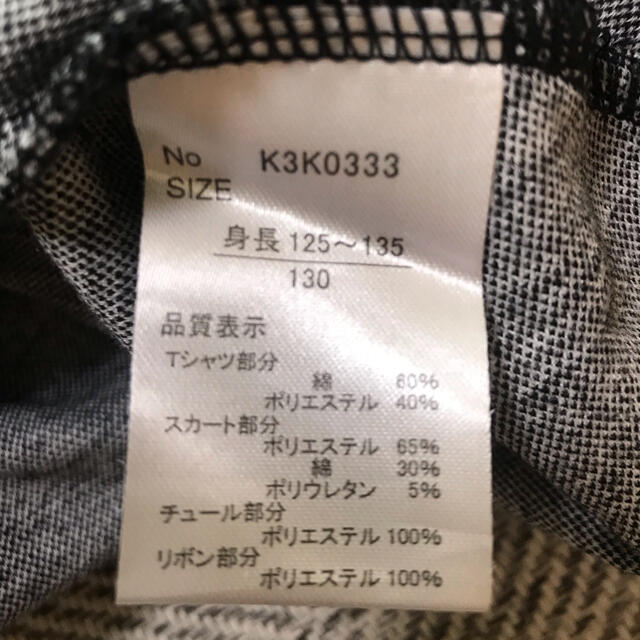 しまむら(シマムラ)の女の子　ワンピース　130 キッズ/ベビー/マタニティのキッズ服女の子用(90cm~)(ワンピース)の商品写真