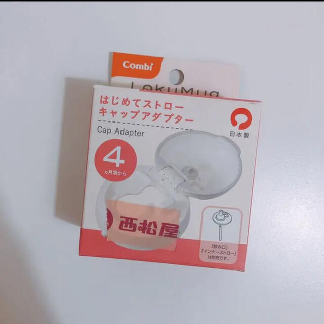 combi(コンビ)のコンビ ラクマグ はじめてストロー キッズ/ベビー/マタニティの授乳/お食事用品(マグカップ)の商品写真