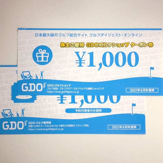 【最新】GDO 株主優待 10000円分 ゴルフダイジェストオンライン 1