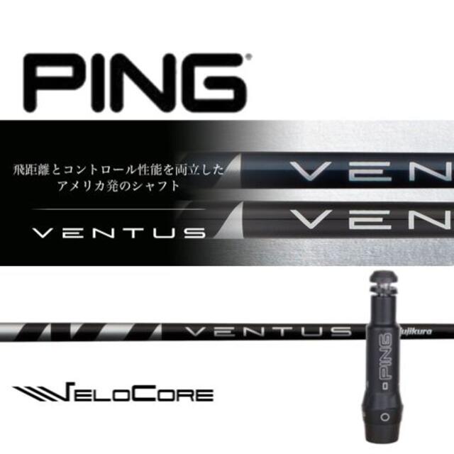VENTUS ベンタス BLACK VEROCORE【G400スリーブ装着】のサムネイル