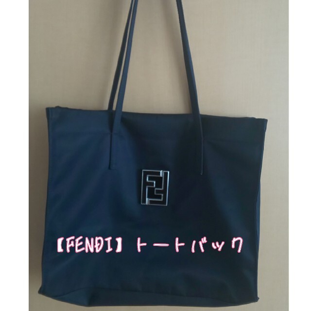 FENDI(フェンディ)の【FENDI】トートバッグ レディースのバッグ(トートバッグ)の商品写真