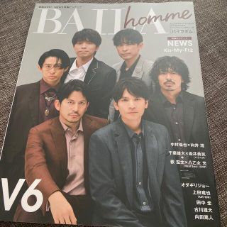 カトゥーン(KAT-TUN)のBAILA homme 上田竜也(アート/エンタメ)