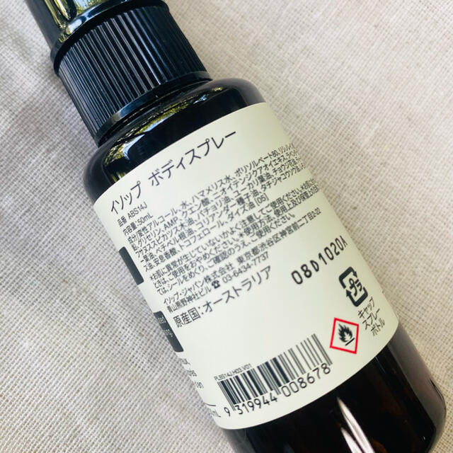 Aesop ポストプードロップス & ボディスプレー セット