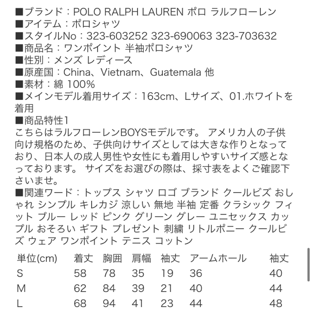 POLO RALPH LAUREN(ポロラルフローレン)のポロラルフローレン ポロシャツ、Tシャツ　白・黒4枚セット メンズのトップス(ポロシャツ)の商品写真