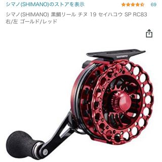 シマノ(SHIMANO)のSeihakou  SP  RC83(リール)