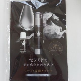 プレミアム馬油セラミド　5ml　ワンドロップフォースオイル(美容液)