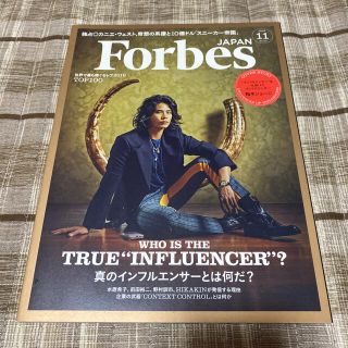 Forbes JAPAN 2019.11(ビジネス/経済/投資)