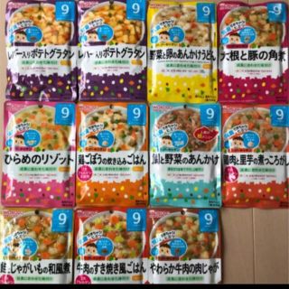 ワコウドウ(和光堂)の【300円OFFクーポン利用で1円❤︎】✳︎離乳食9ヶ月 1食✳︎(その他)