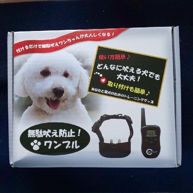 ワンブル 犬 無駄吠え防止の通販 by マロンポメ's shop｜ラクマ