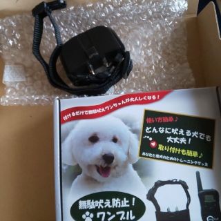 専用ワンブル　犬無駄吠え防止