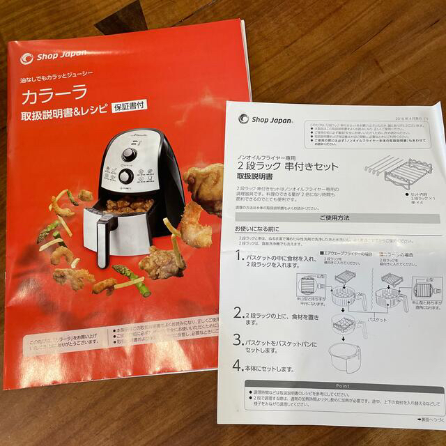 ノンオイルフライヤー カラーラ 付属品付きの通販 by きび's ノンオイルフライヤー カラーラ 付属品付きの通販 by きび's