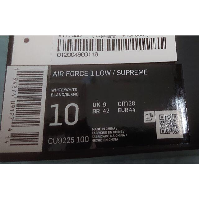 28cm supreme AIR FORCE1 シュプリーム エアフォース1