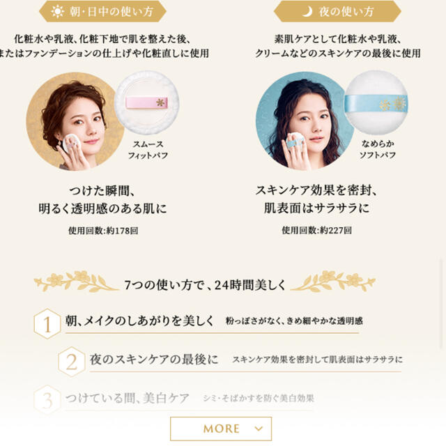 SHISEIDO (資生堂)(シセイドウ)の資生堂 スノービューティー 2021 スキンケアパウダー フェイスパウダー コスメ/美容のベースメイク/化粧品(フェイスパウダー)の商品写真