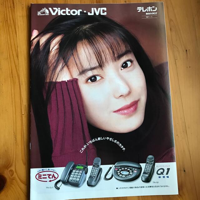 菅野美穂 家電カタログ 1996〜1997年 2冊の通販 by pao's ｜ラクマ