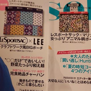 レスポートサック(LeSportsac)のLeSportsac　マリソル　LEE　付録(ファッション)