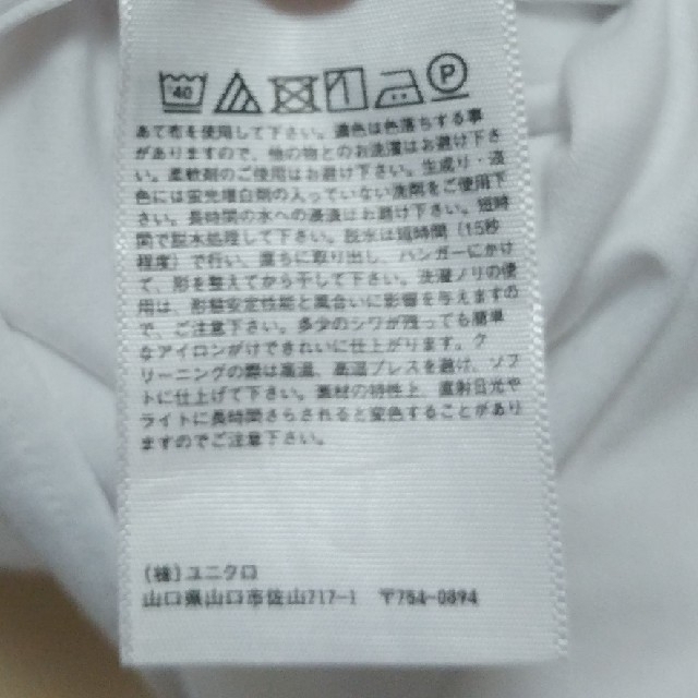 UNIQLO(ユニクロ)のユニクロ半袖白シャツ男子学生160メンズSドライイージーケアコンフォートシャツ メンズのトップス(シャツ)の商品写真