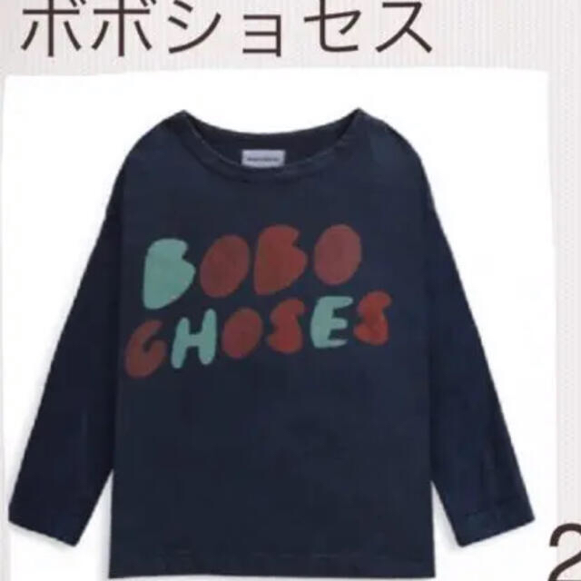 2021AW★BOBOCHOSES ボボショーズ　ロンT ボボショセス