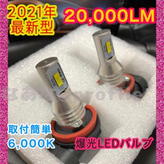 アルファード クラウン ノア 70系/80系 30プリウス 前期後期 車検対応(汎用パーツ)