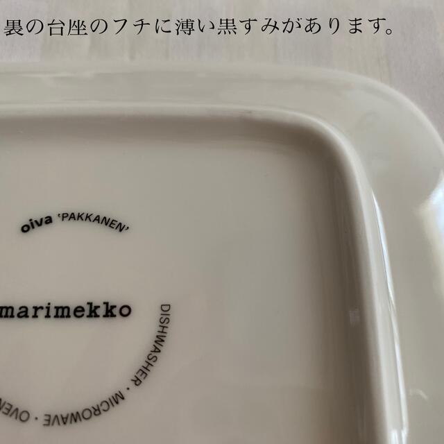 marimekko(マリメッコ)のマリメッコ　marimekko パッカネン プレート＆ラテマグ　中古 インテリア/住まい/日用品のキッチン/食器(食器)の商品写真