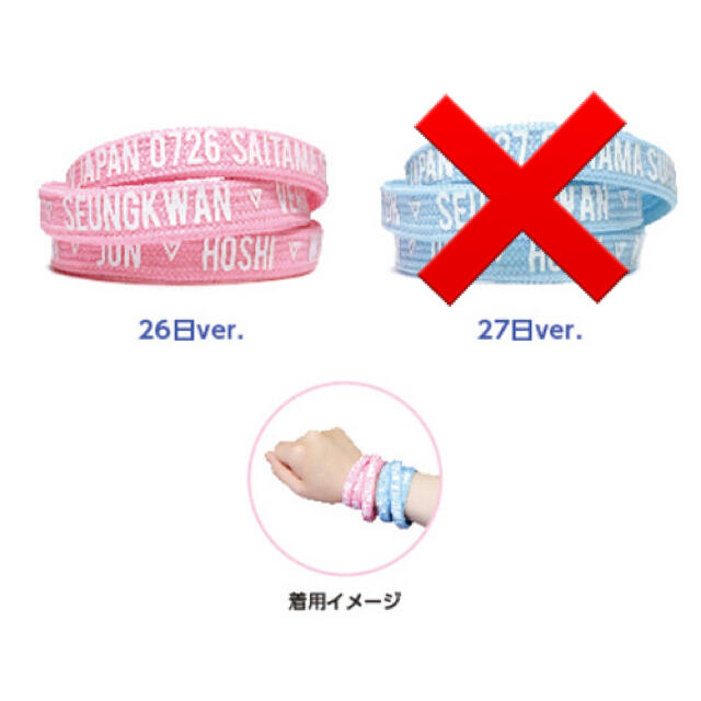 SEVENTEEN(セブンティーン)の会場限定 SEVENTEEN ラップブレス 26日ver. ピンク エンタメ/ホビーのタレントグッズ(アイドルグッズ)の商品写真