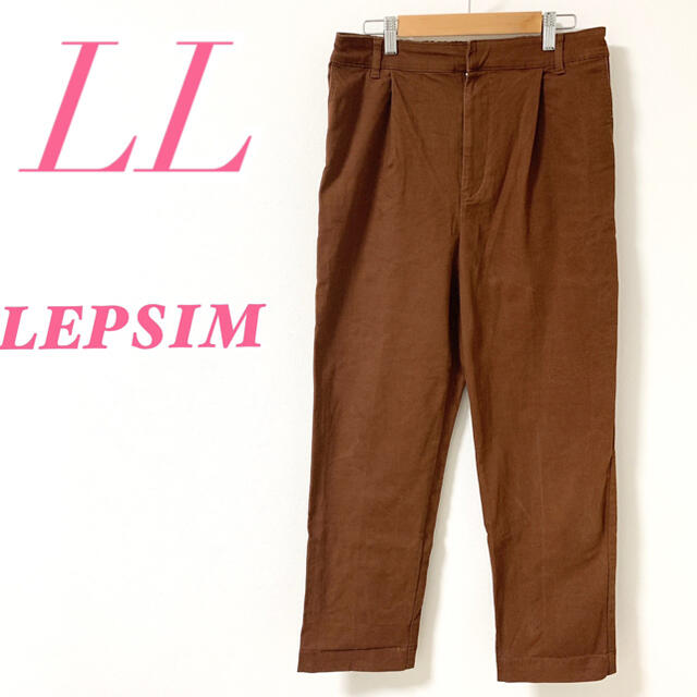 LEPSIM(レプシィム)のLEPSIM レプシィム パンツ テーパードパンツ カジュアル ブラウン レディースのパンツ(カジュアルパンツ)の商品写真