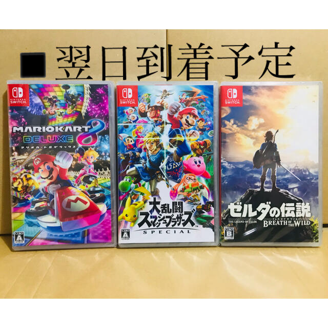 3台 ●マリオカート8 ●スマッシュブラザーズ ●ゼルダの伝説エンタメホビー