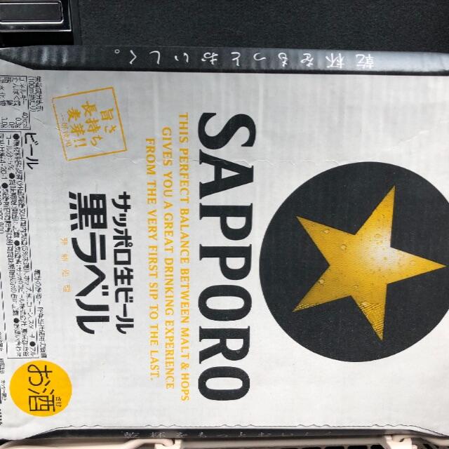 人気商品 サッポロ - 新品未開封　サッポロ　黒ラベル　48本 ビール