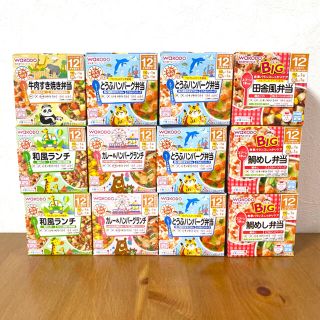 ワコウドウ(和光堂)の新品♡WAKODO 12ヵ月ベビーフード  12個セット(その他)