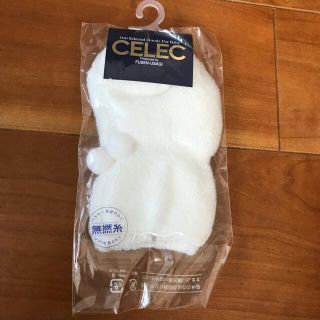 セレク(CELEC)の新品未使用！CELECベビーソックス　9〜10cm(靴下/タイツ)