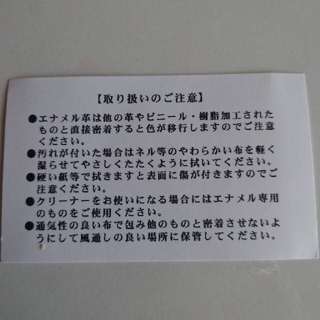 携帯灰皿　エナメル革　インナー替、チェーン付　未使用 メンズのファッション小物(タバコグッズ)の商品写真