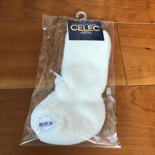 セレク(CELEC)の新品未使用品！CELECベビーソックス(靴下/タイツ)