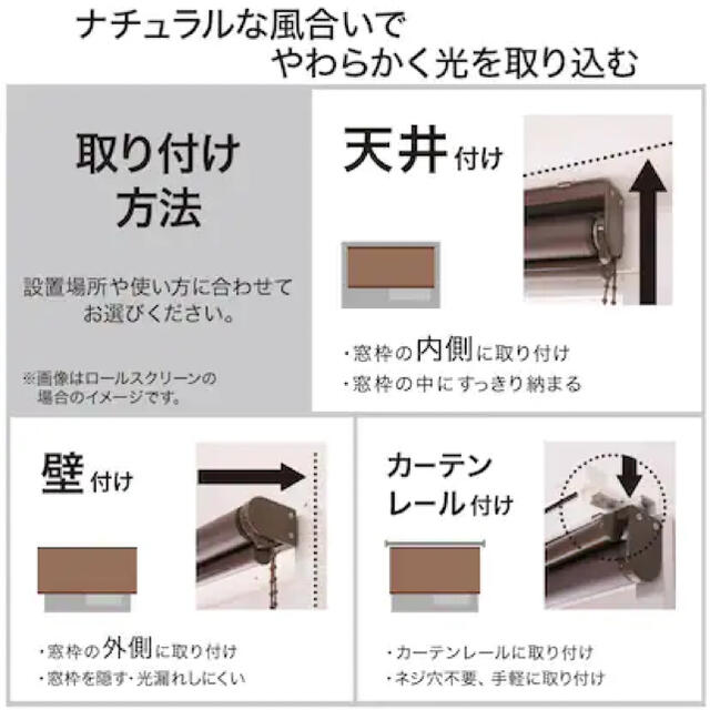 ニトリ(ニトリ)の⚠️アン様専用⚠️麻入りロールスクリーン　ニトリ　ロールカーテン　130cm幅 インテリア/住まい/日用品のカーテン/ブラインド(ロールスクリーン)の商品写真