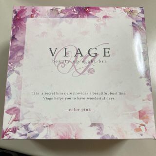 viage ナイトブラ(ブラ)