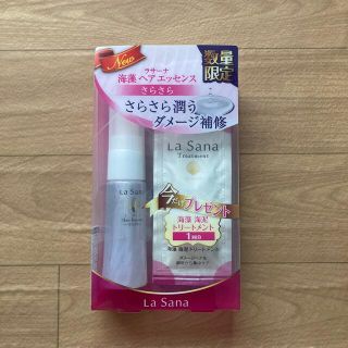 ラサーナ(LaSana)のLa Sana ラサーナ　海藻ヘアエッセンス(トリートメント)