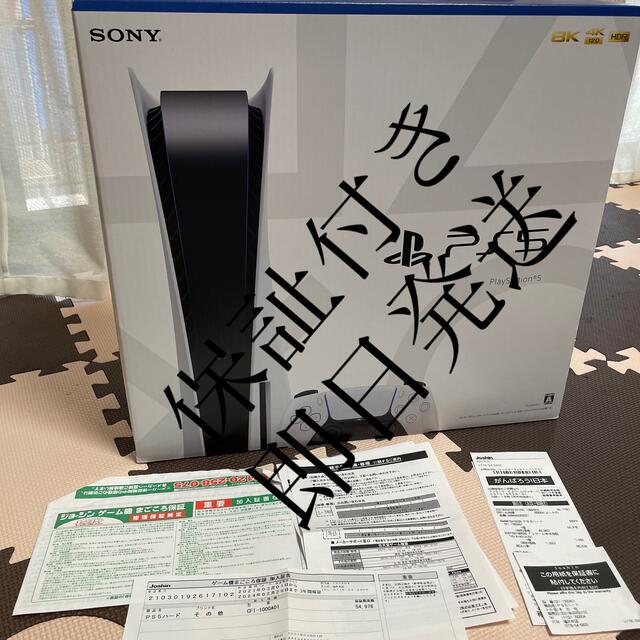 PlayStation5専用！PlayStation5 CFI-1000A01保証加入プレステ５本体