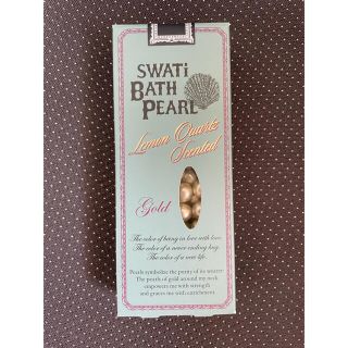 スワティ(SWATi)のSWATi BATH PEARL レモンクォーツの香り(入浴剤/バスソルト)