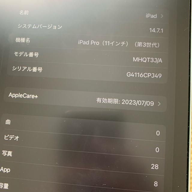 iPad(アイパッド)のiPadPro 2021 第3世代シルバーwifi 128G AppleCare スマホ/家電/カメラのPC/タブレット(タブレット)の商品写真