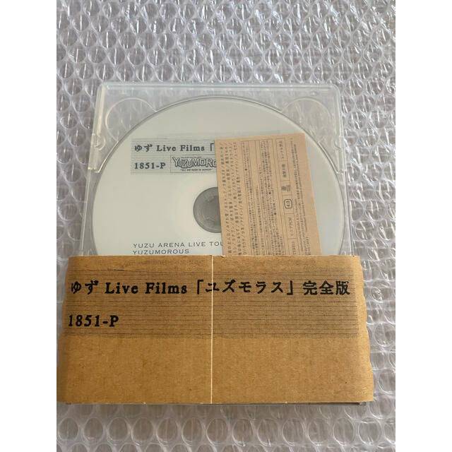 ゆず ユズモラス 完全版 DVD - ポップス/ロック(邦楽)