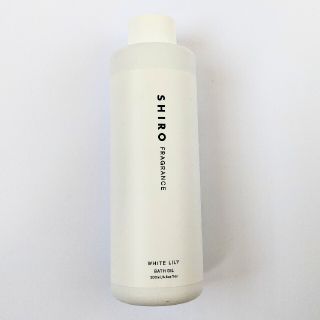 シロ(shiro)のSHIRO ホワイトリリー バスオイル 200ml(エッセンシャルオイル（精油）)