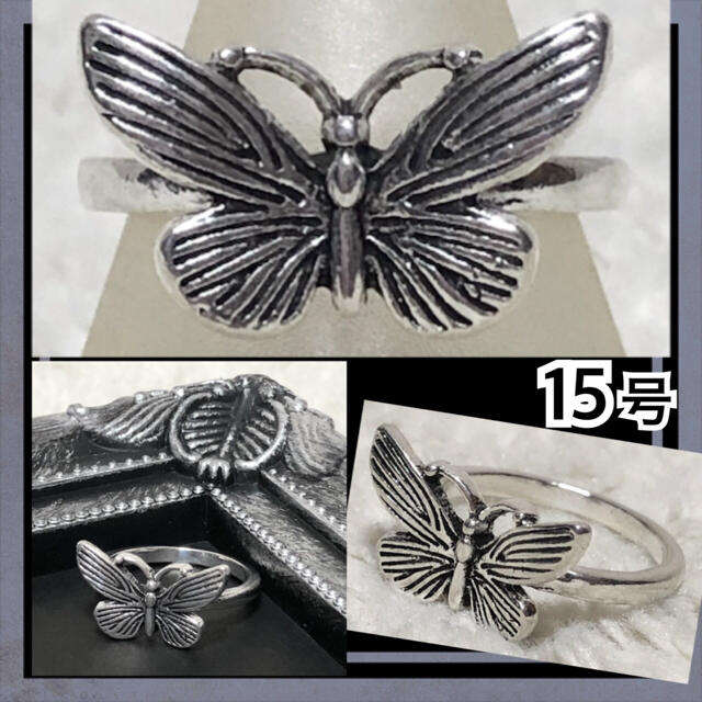 【新品/15号】バタフライデザインシルバーリング レディースのアクセサリー(リング(指輪))の商品写真