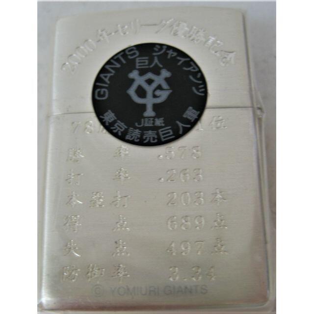 ZIPPO - 未使用 未開封 希少 限定 激レア ジャイアンツ 2000年