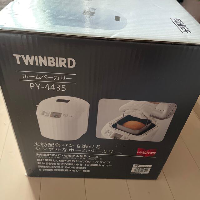 TWINBIRD(ツインバード)の新品　ホームベーカリー　PY-4435 スマホ/家電/カメラの調理家電(ホームベーカリー)の商品写真