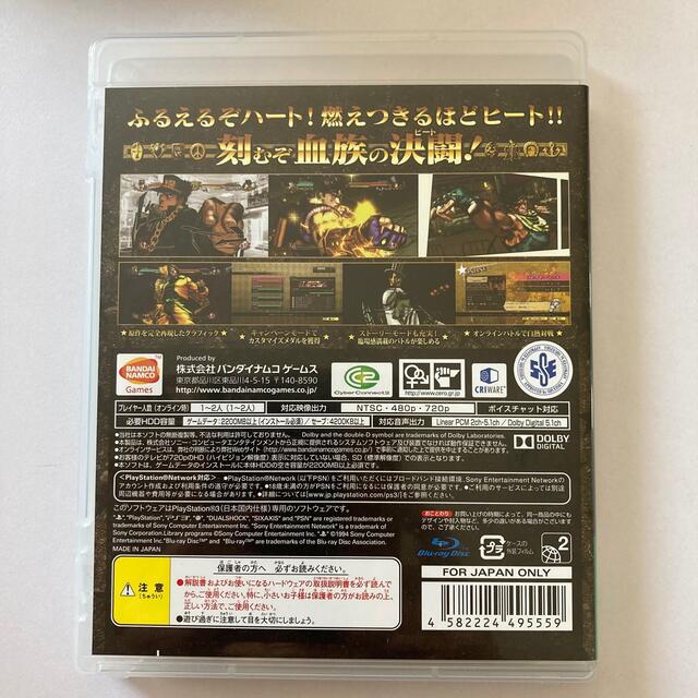 BANDAI(バンダイ)のジョジョの奇妙な冒険 オールスターバトル PS3 エンタメ/ホビーのゲームソフト/ゲーム機本体(家庭用ゲームソフト)の商品写真