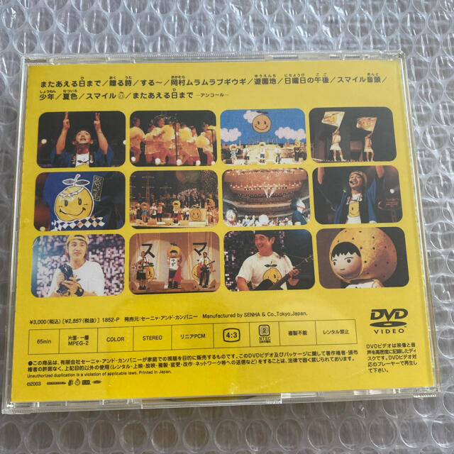 適切な価格 ゆず またあえる日まで直筆サインCD - htii.edu.kz