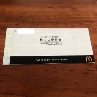 マクドナルド(マクドナルド)のマクドナルド  株主優待　バーガー  サイドメニュー　ドリンク　お引換券(フード/ドリンク券)