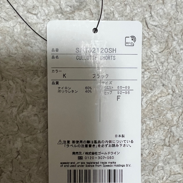 Shinzone(シンゾーン)のShinzone × Speedo HALF ZIP PARKA レディースの水着/浴衣(水着)の商品写真