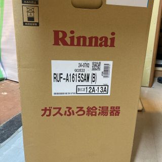 リンナイ(Rinnai)のリンナイ RUF-A1615SAW(B) ガスふろ給湯器(その他)