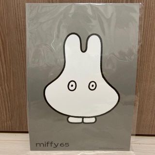 スタディオクリップ(STUDIO CLIP)の【ミッフィー展限定】miffy65 おばけポスター　A3サイズ(キャラクターグッズ)